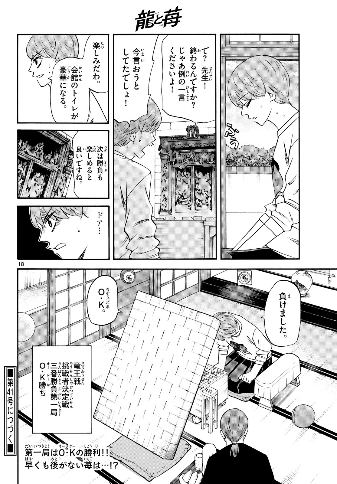 Page 18