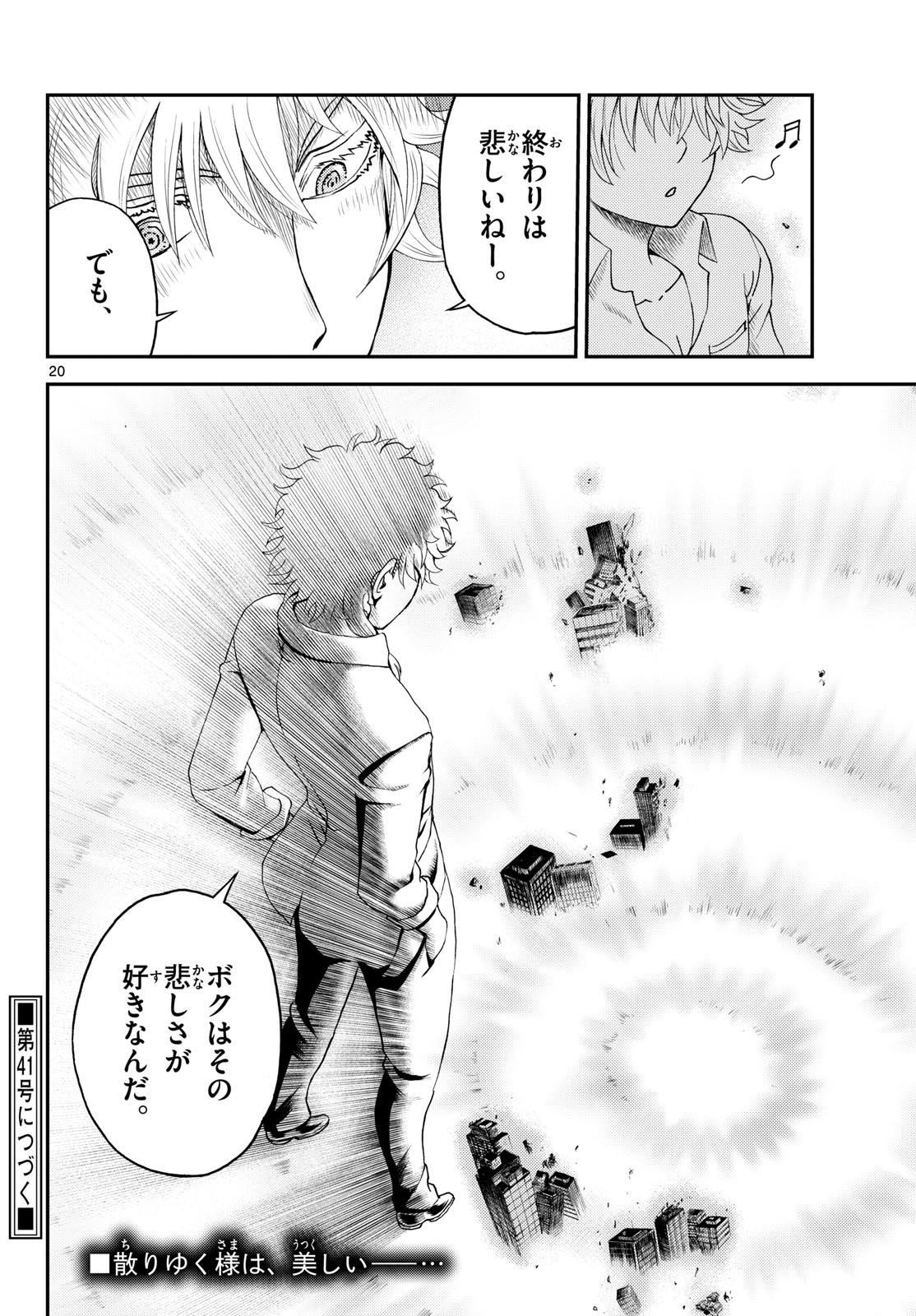 Page 20