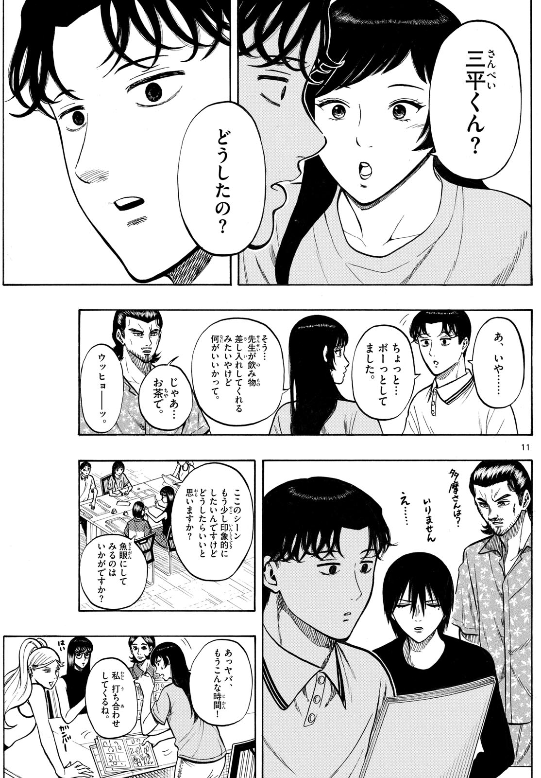 Page 11