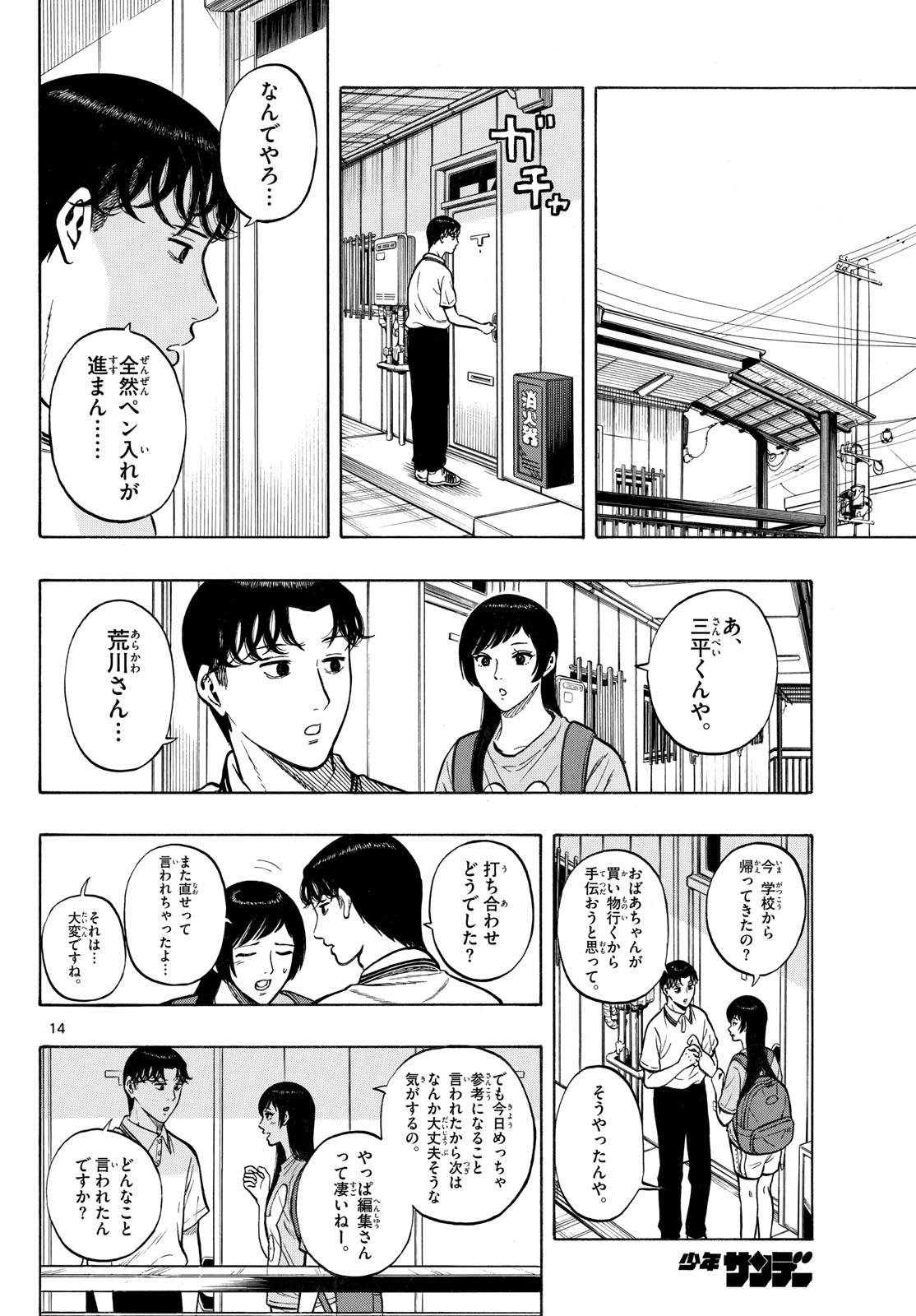 Page 14