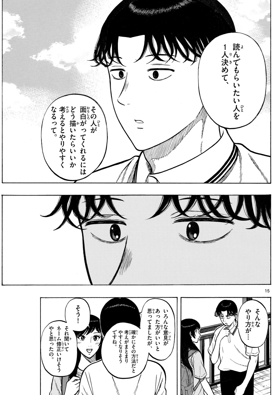 Page 15