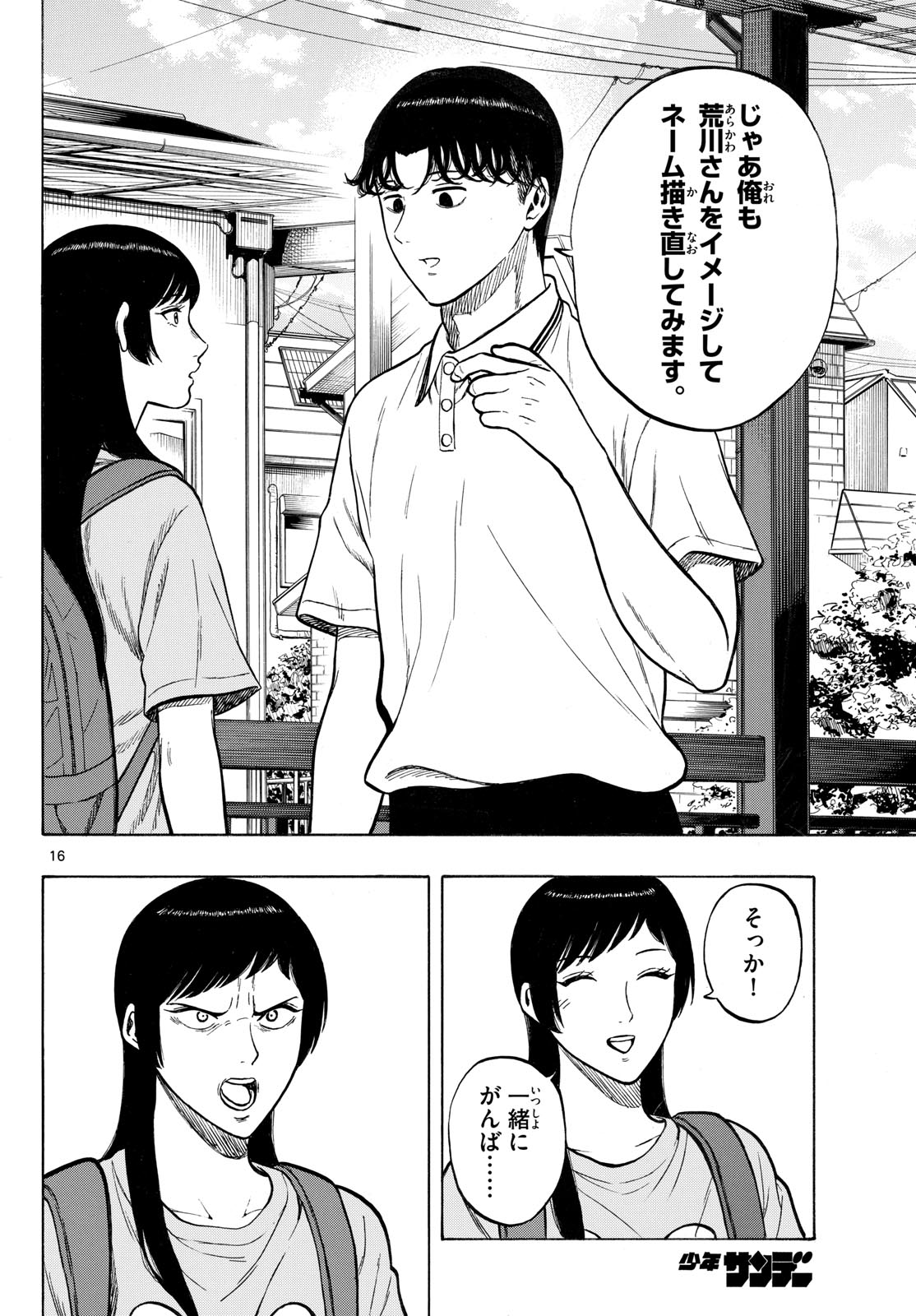 Page 16
