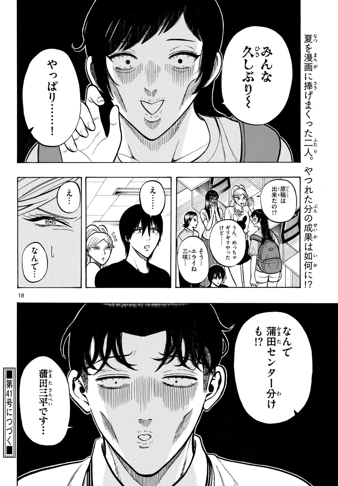 Page 18