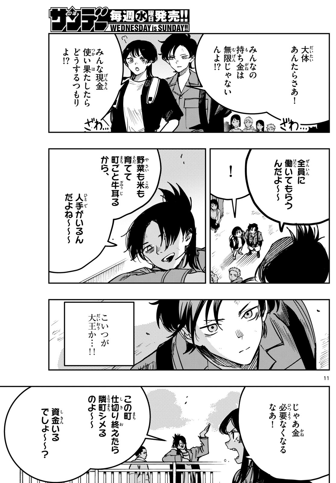 Page 11