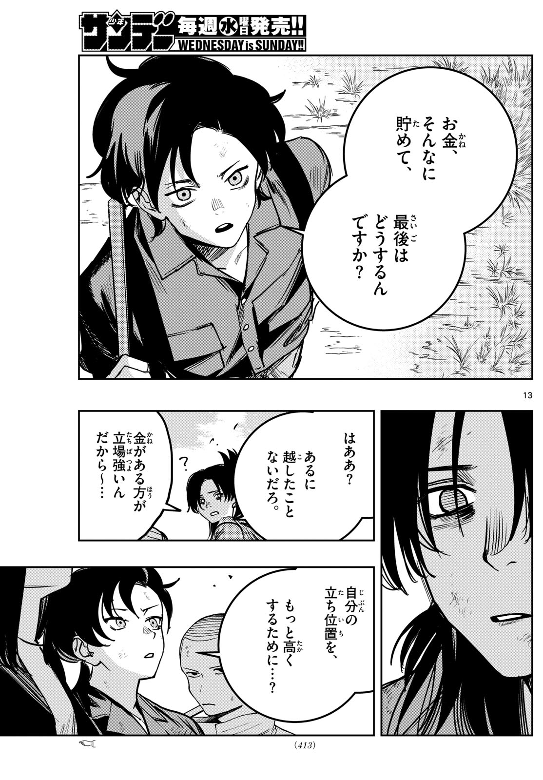 Page 13