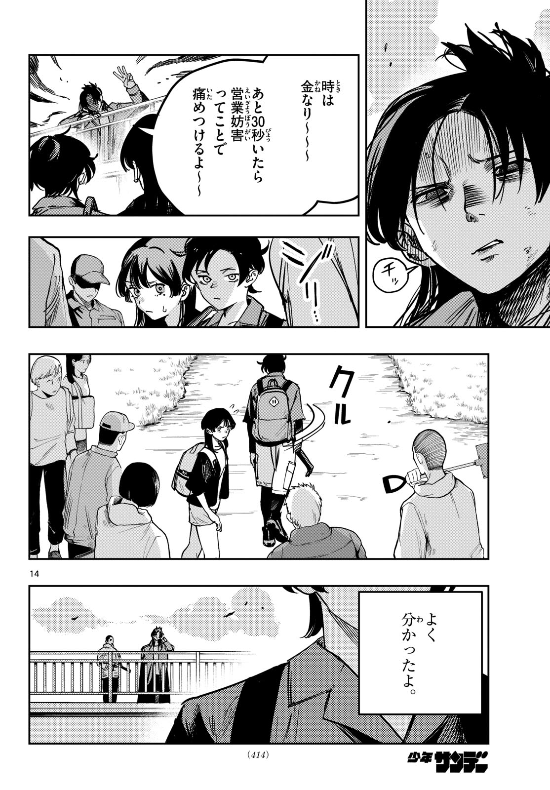 Page 14