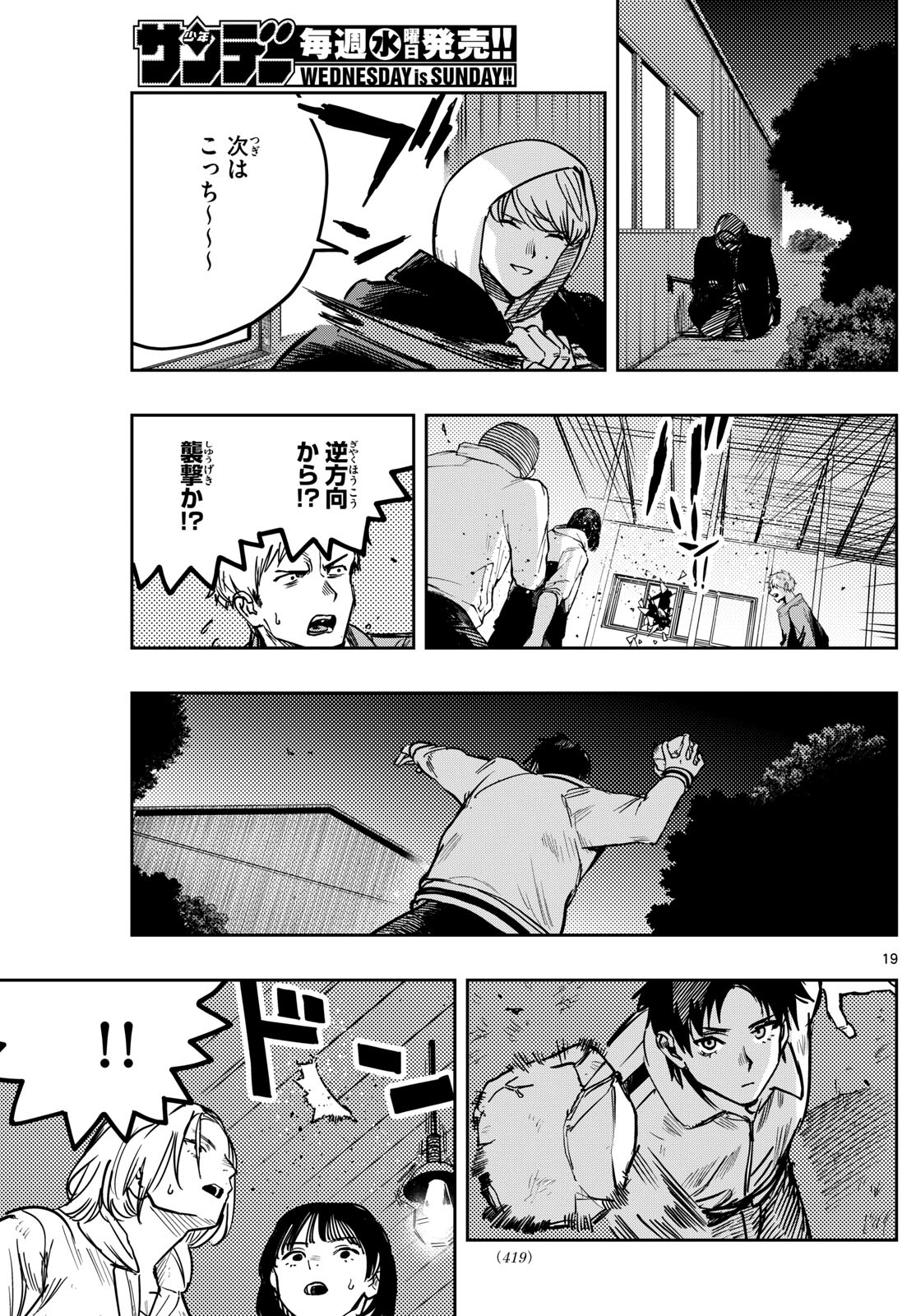 Page 19