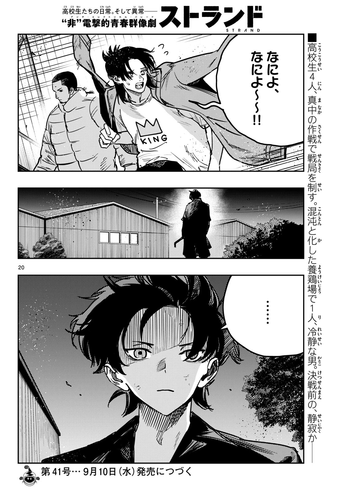 Page 20