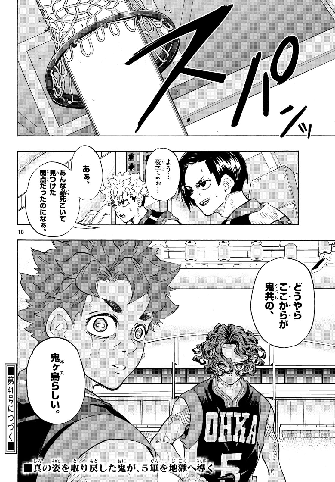 Page 18
