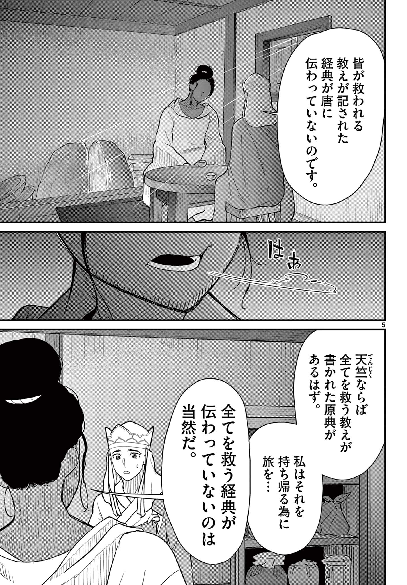 Page 5