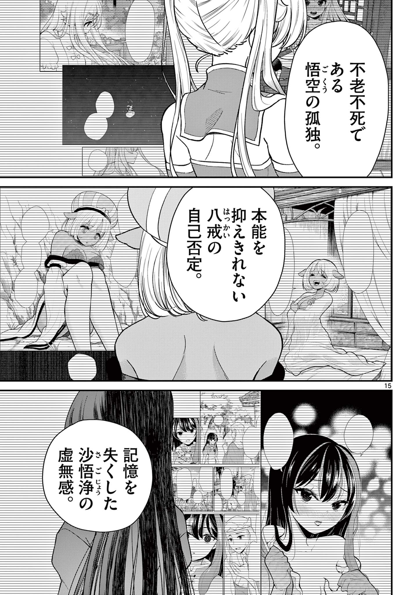 Page 15