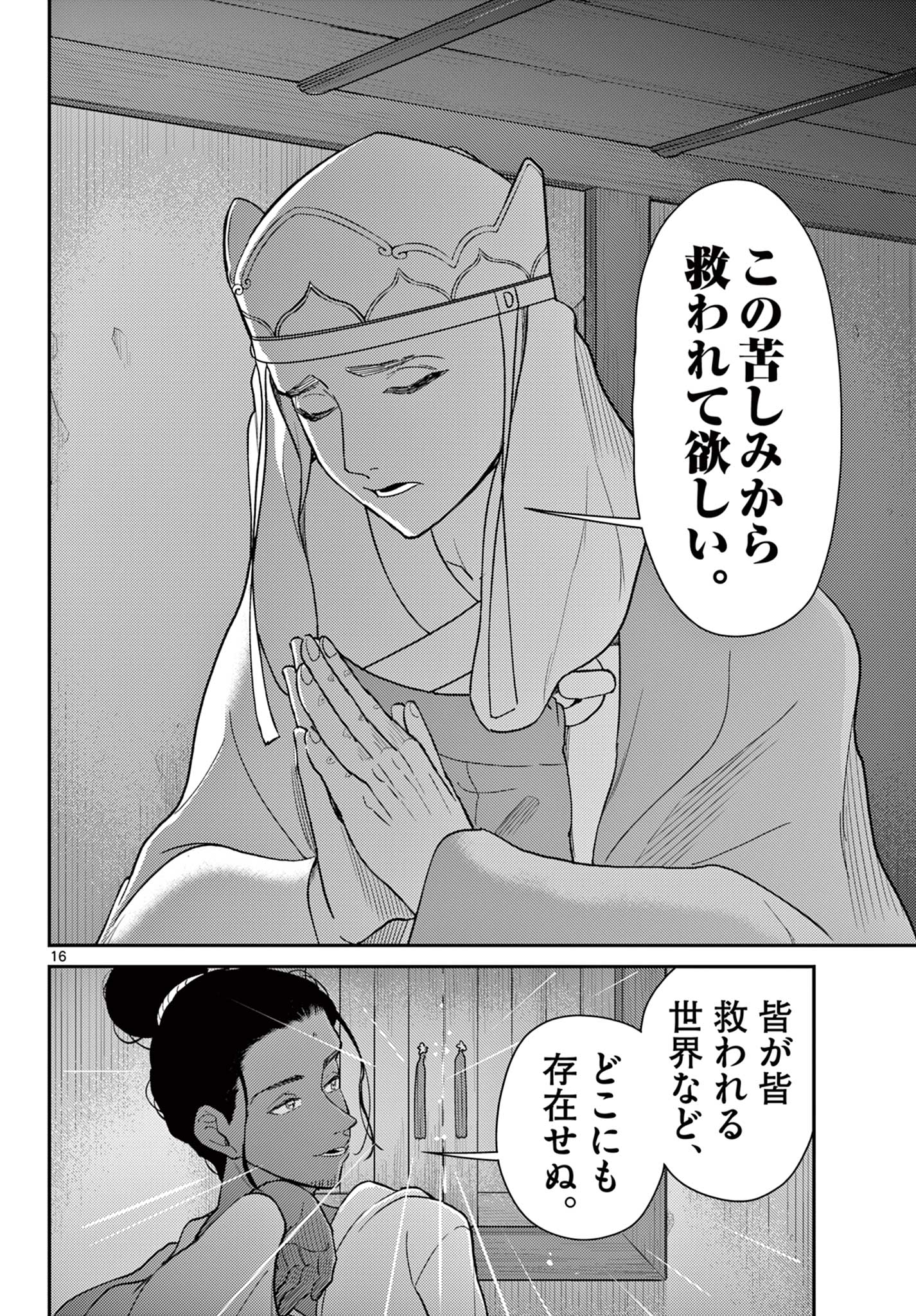 Page 16