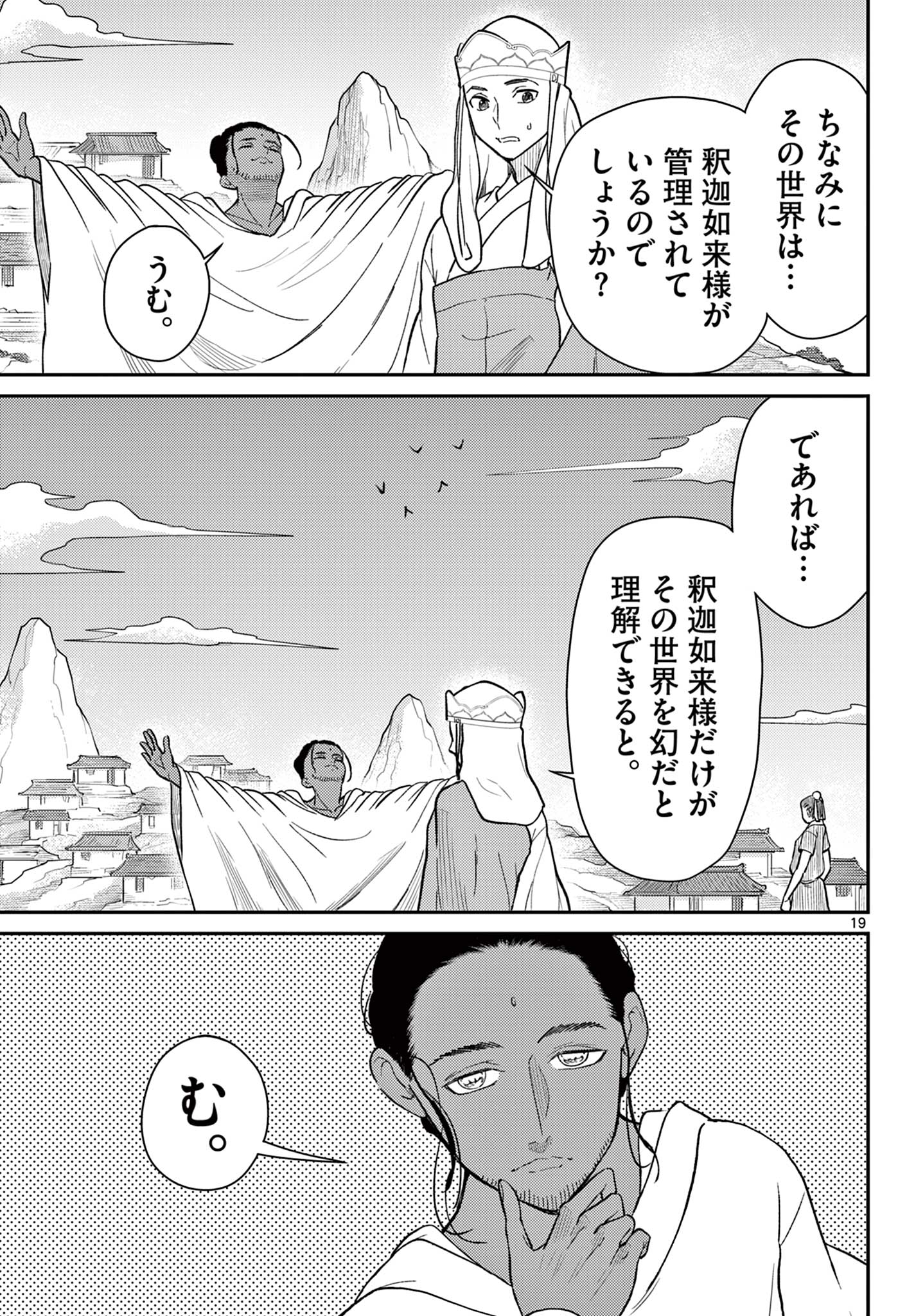 Page 19