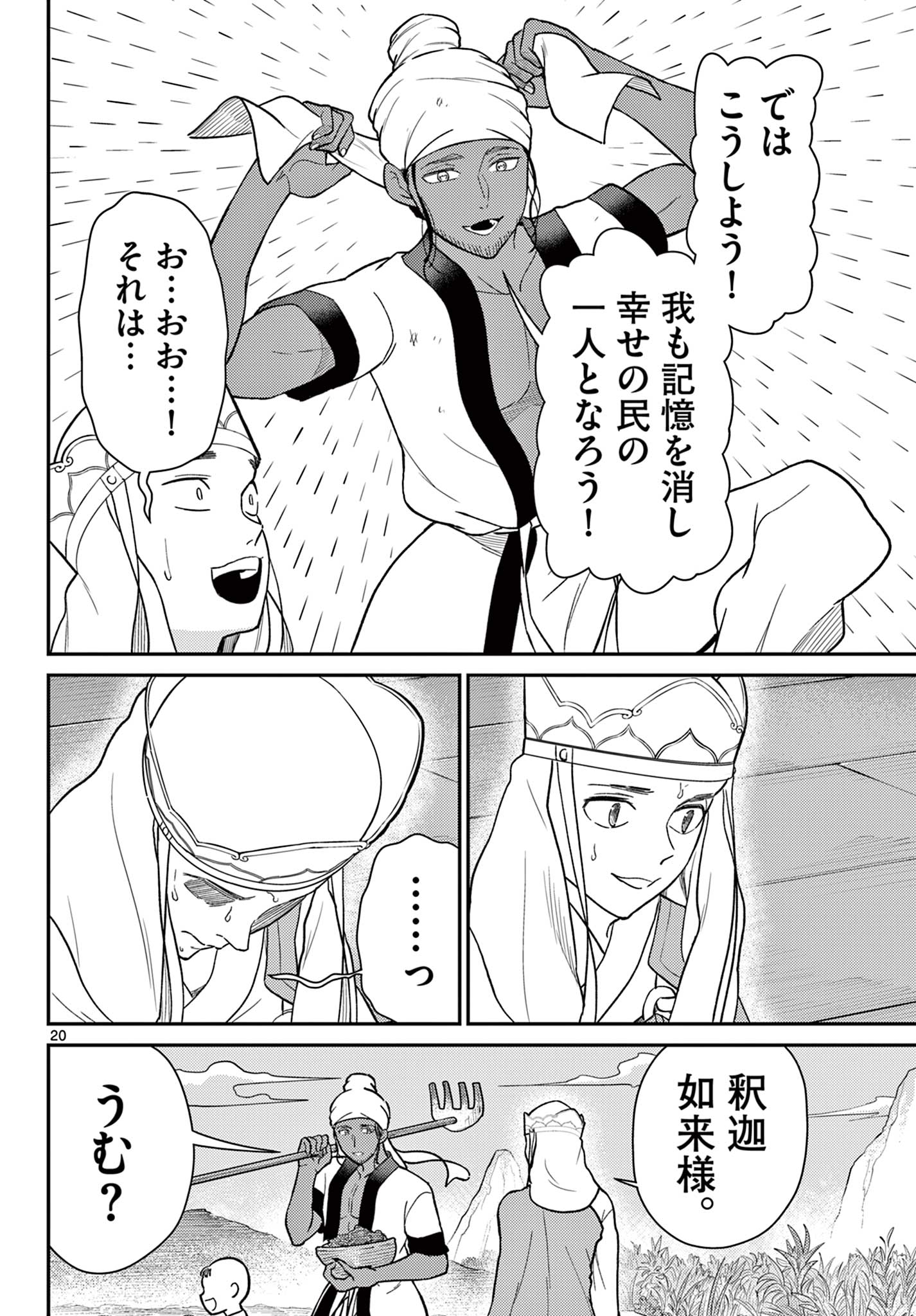 Page 20