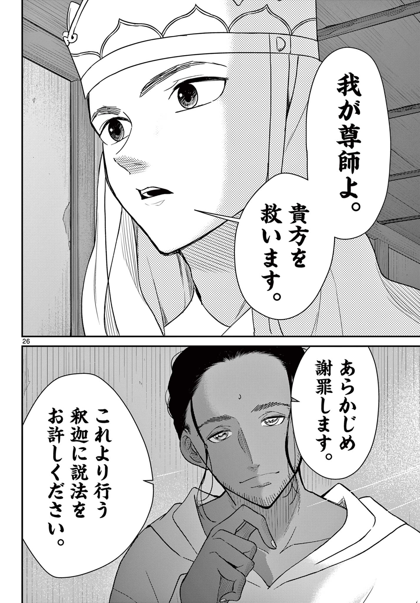 Page 26
