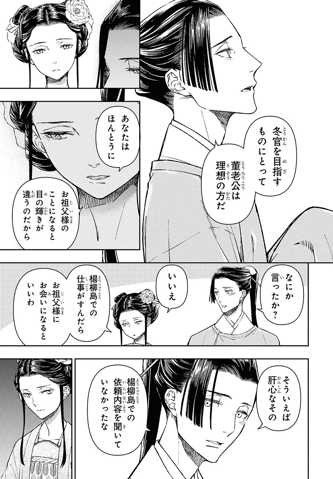 Page 52