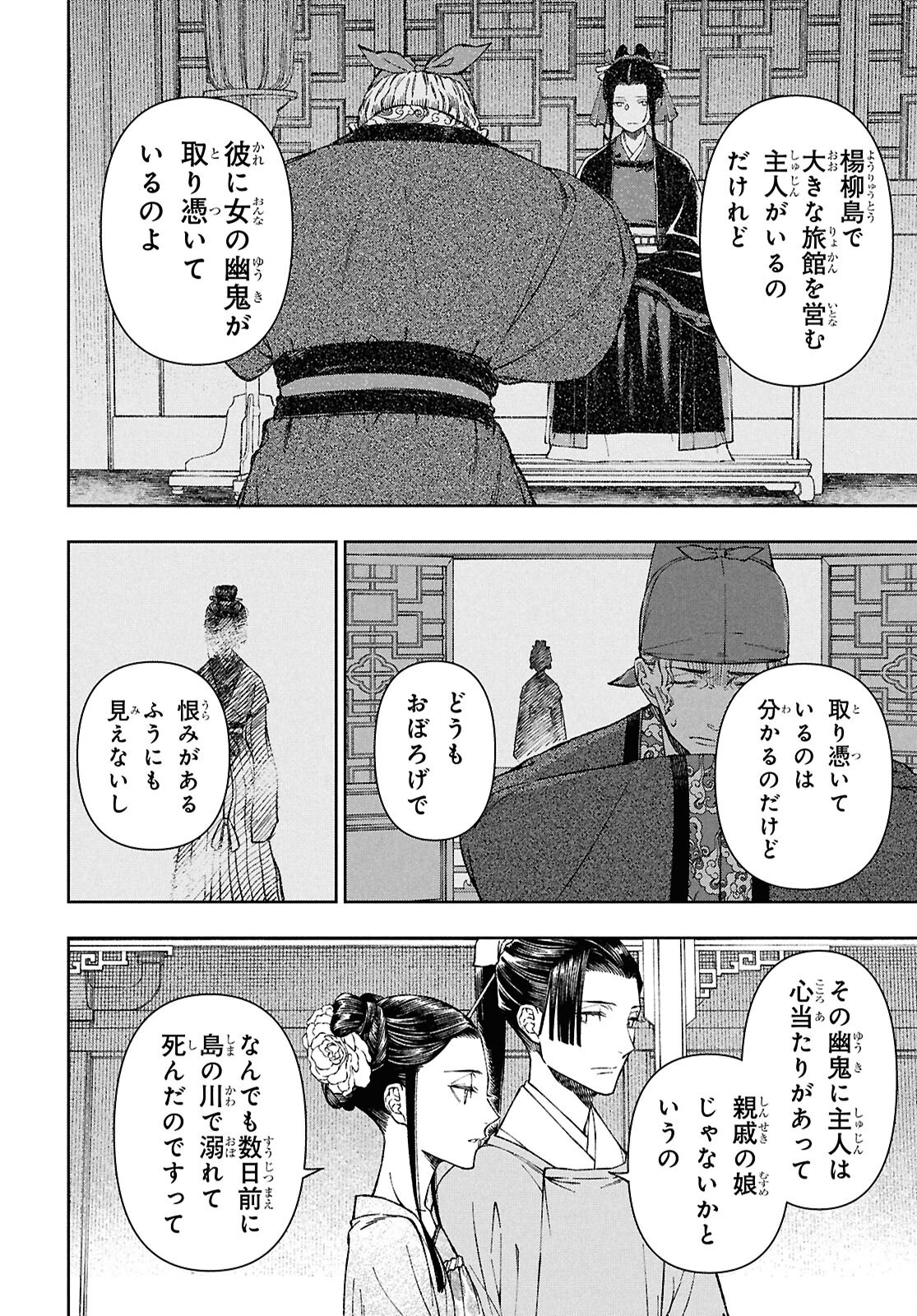 Page 53