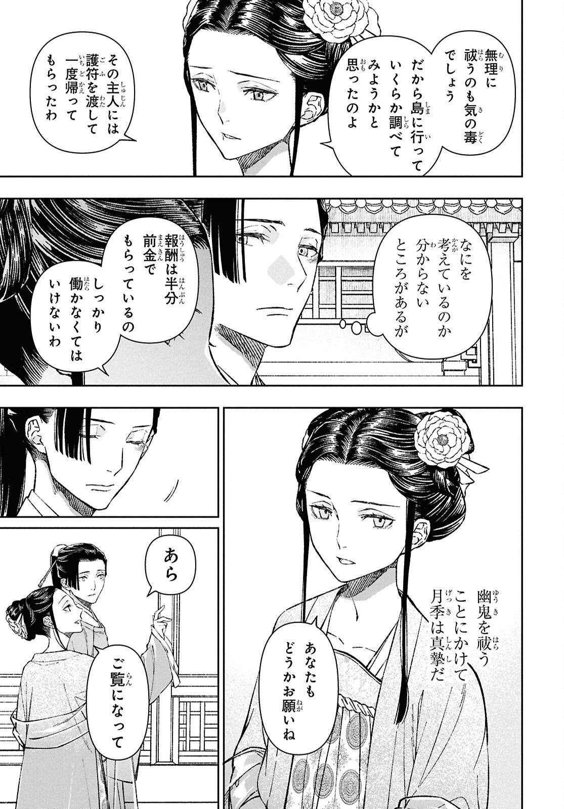 Page 54