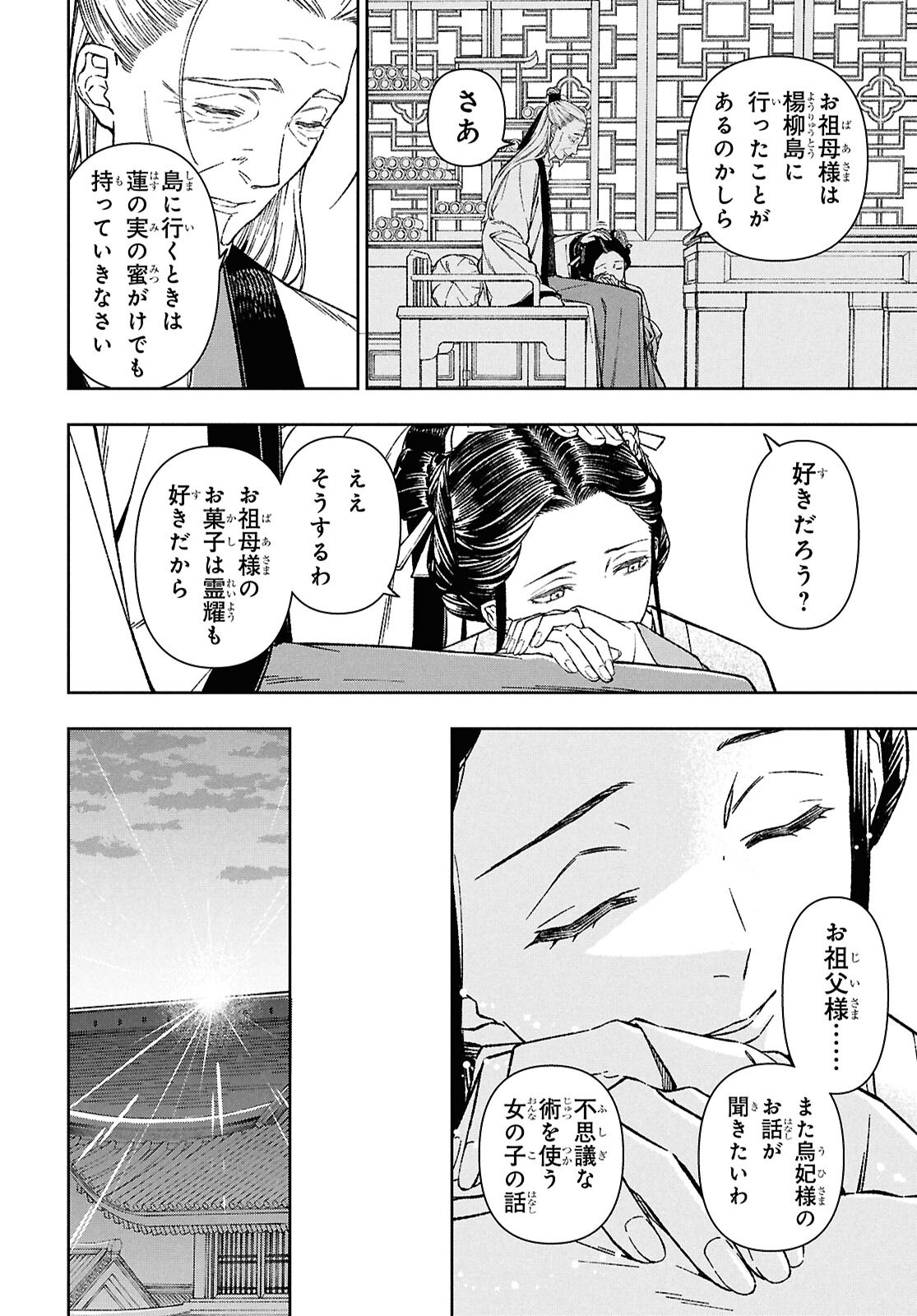 Page 63