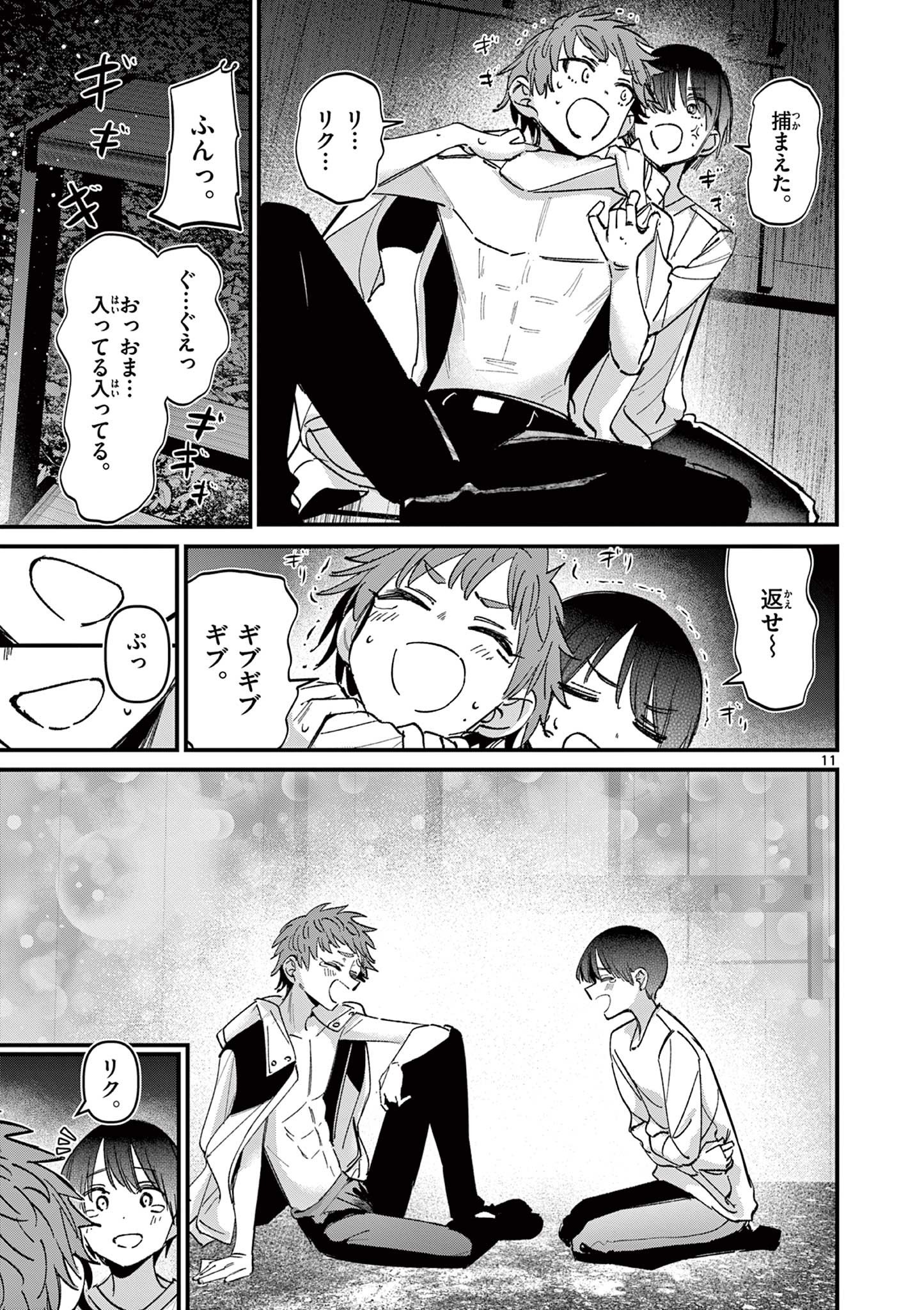 Page 11