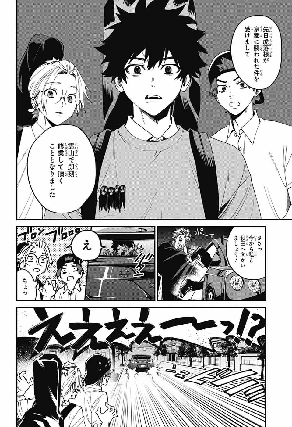 Page 42