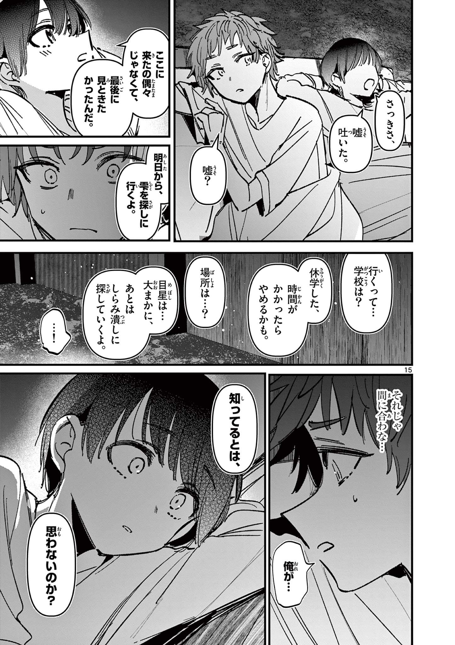 Page 15