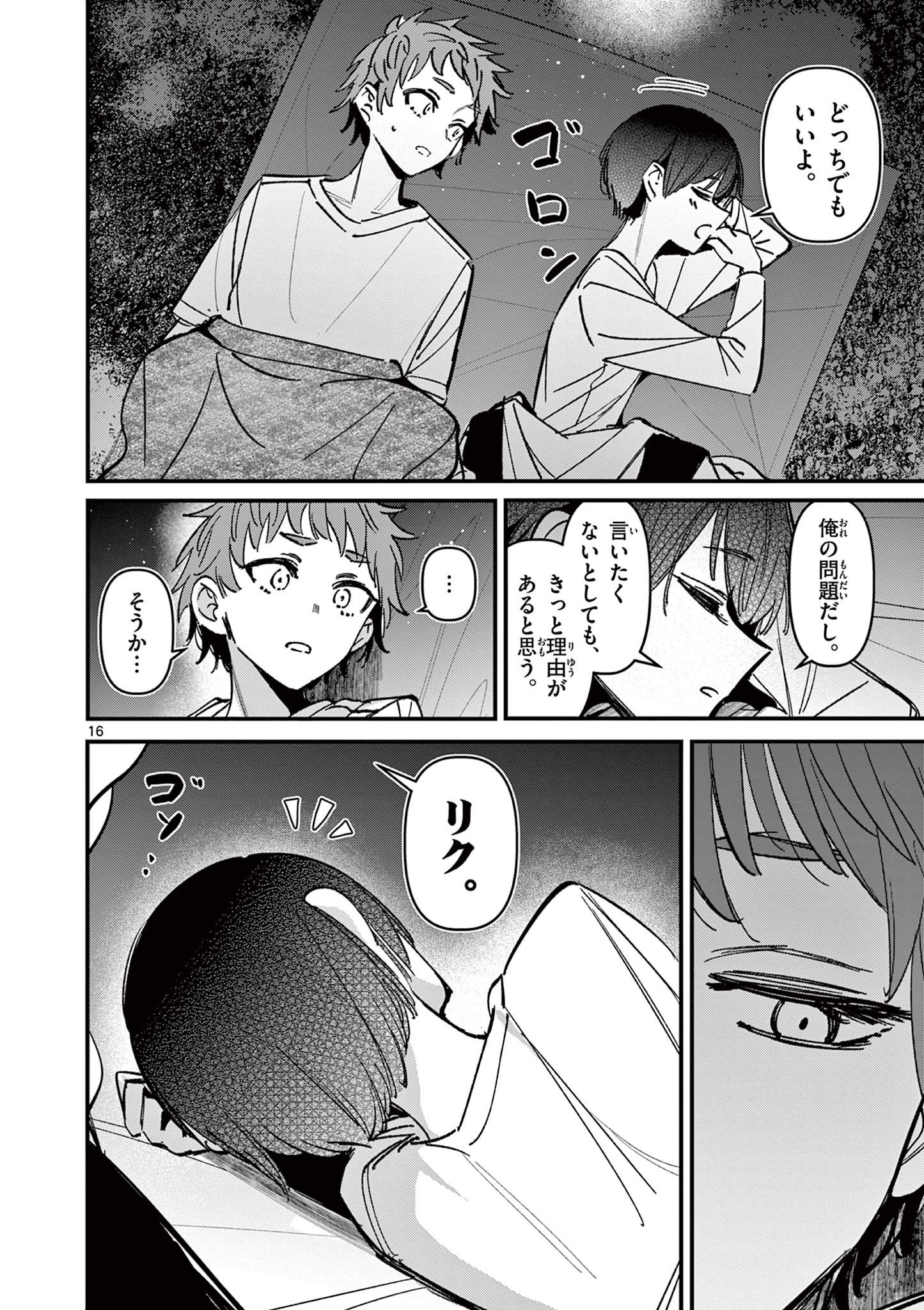 Page 16