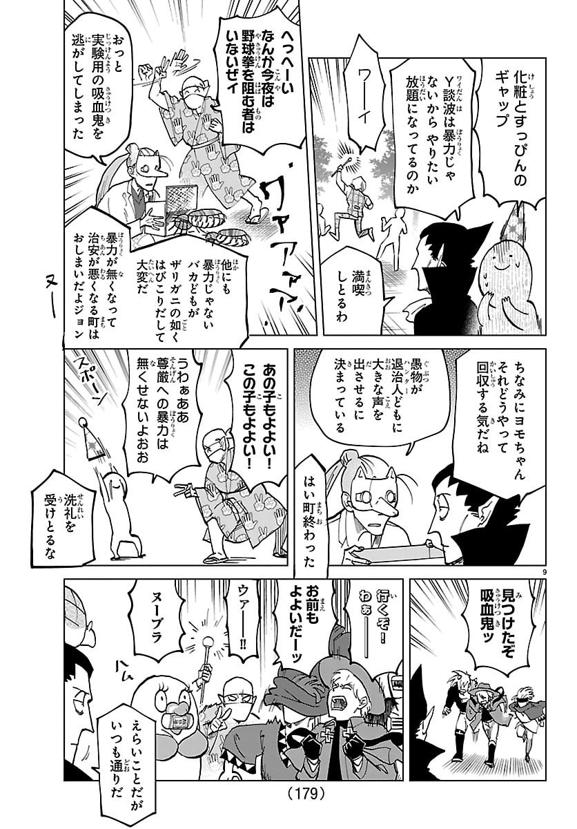 Page 9