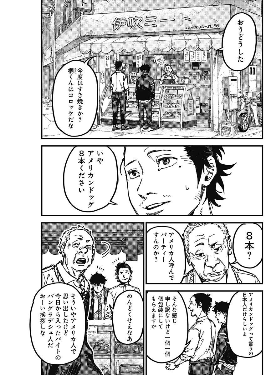 Page 43