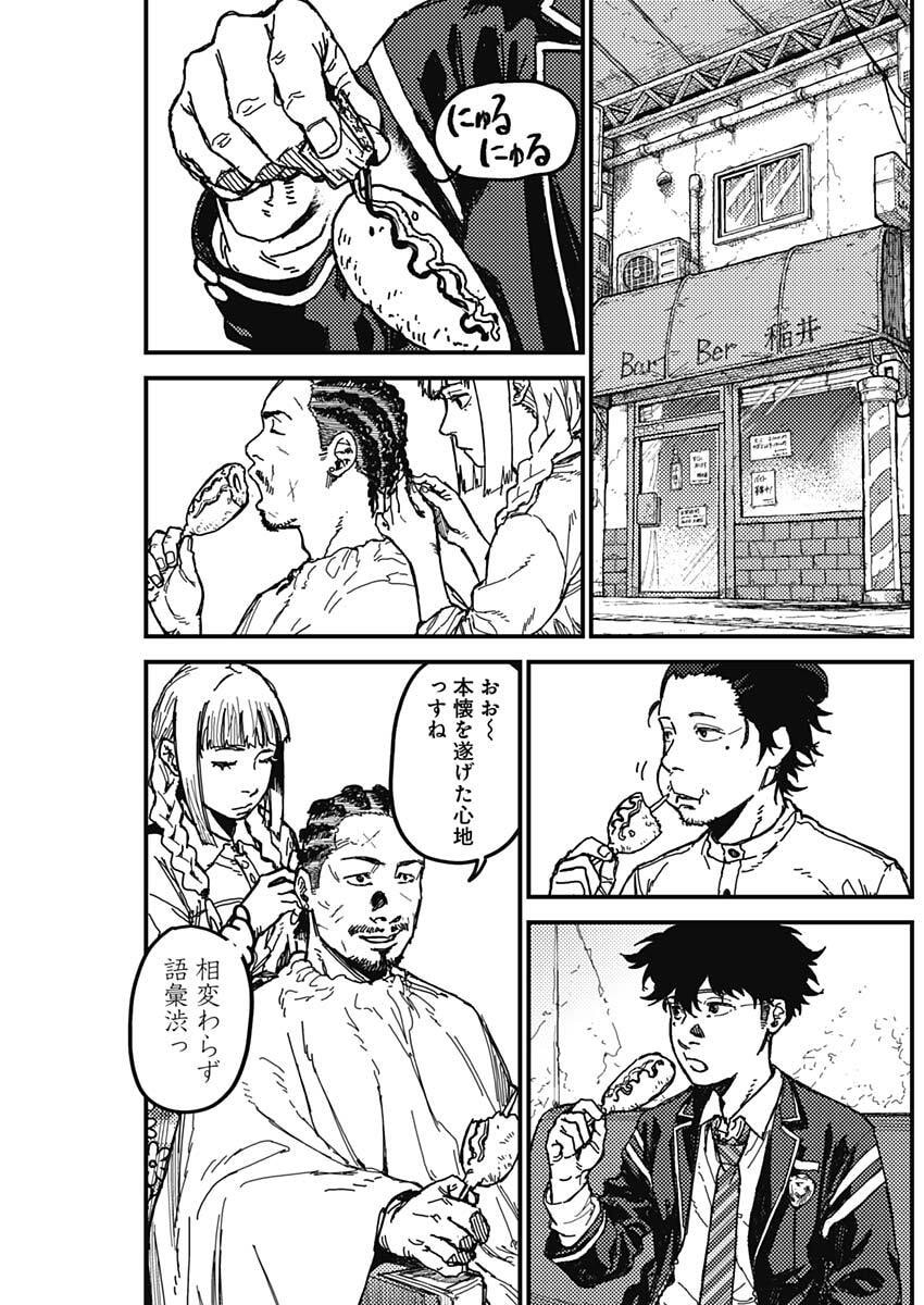 Page 47