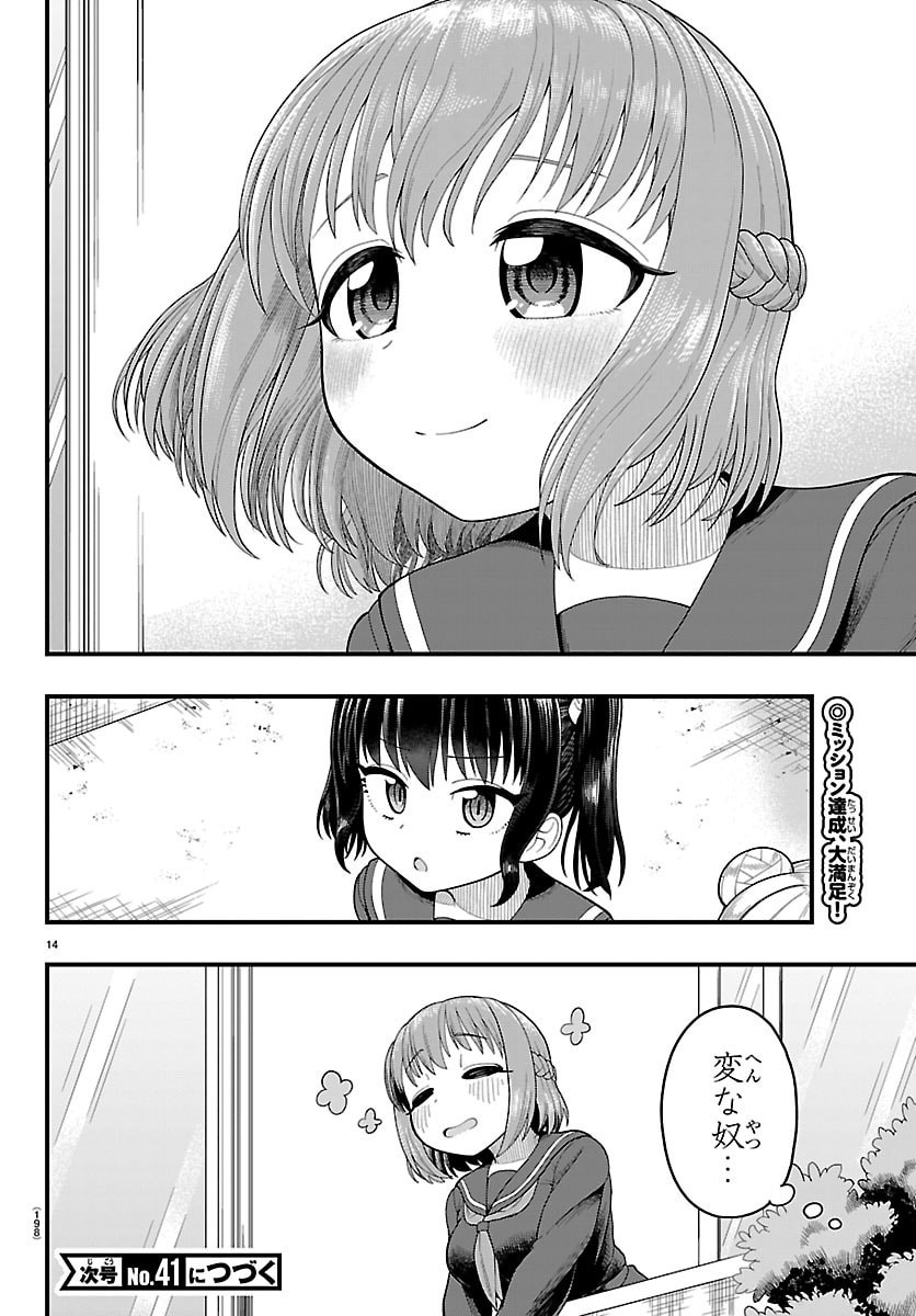 Page 14