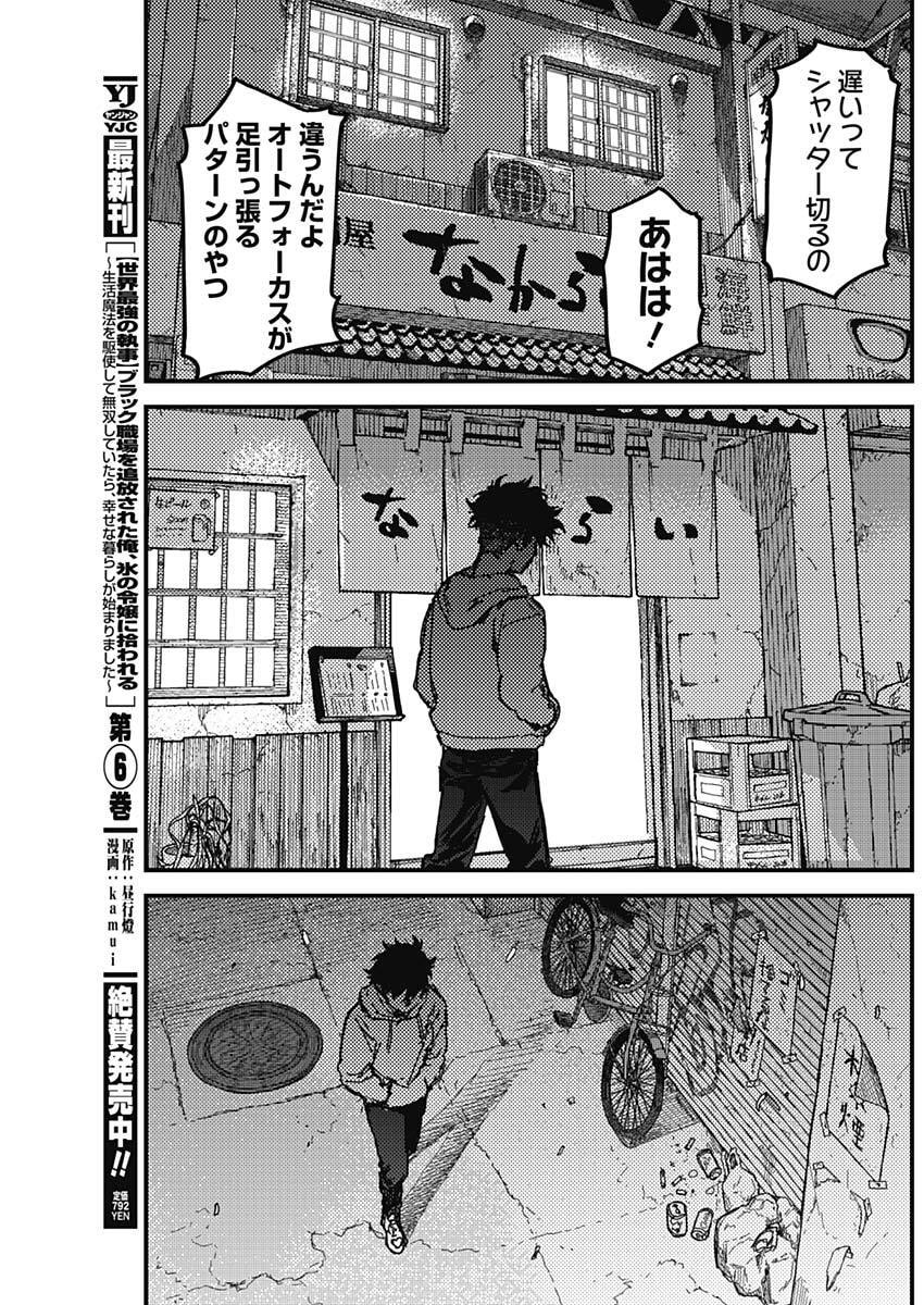 Page 53