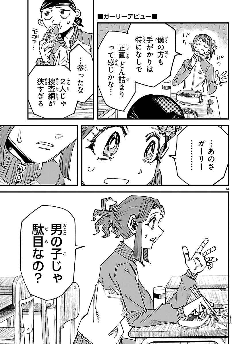 Page 13
