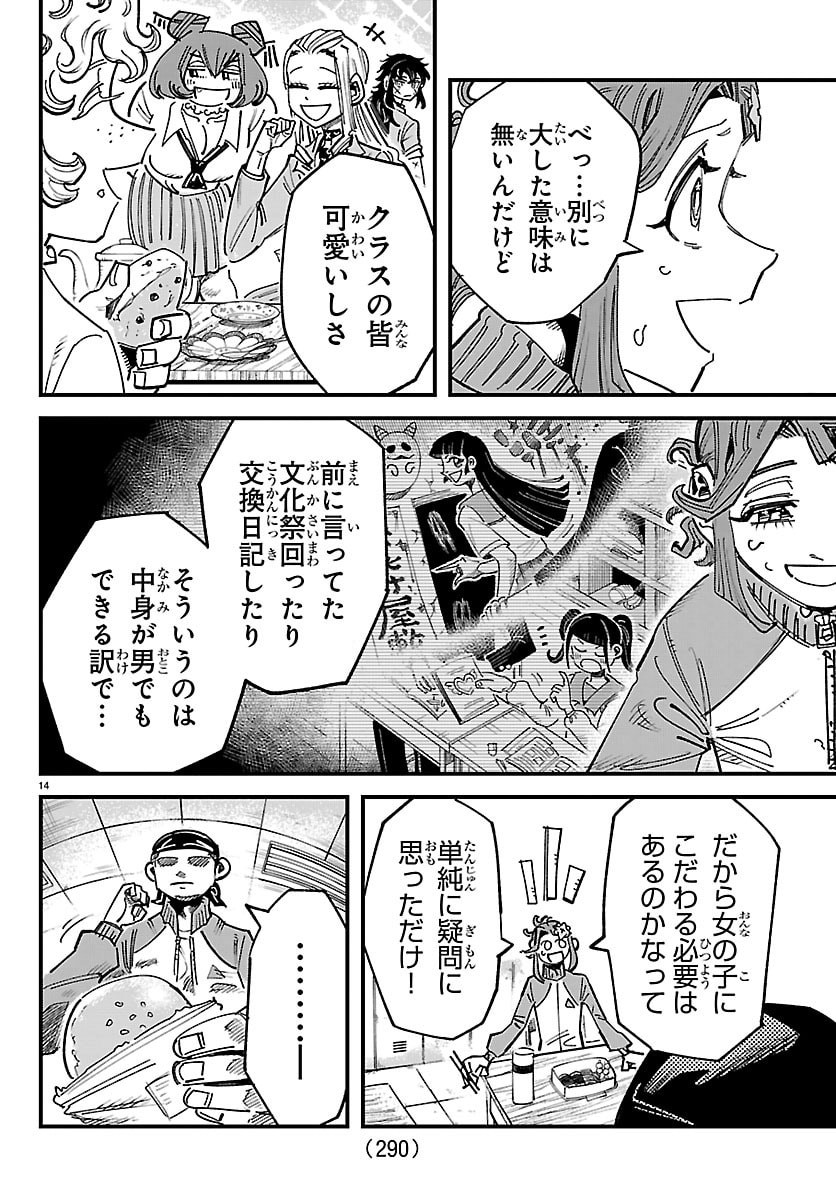 Page 14