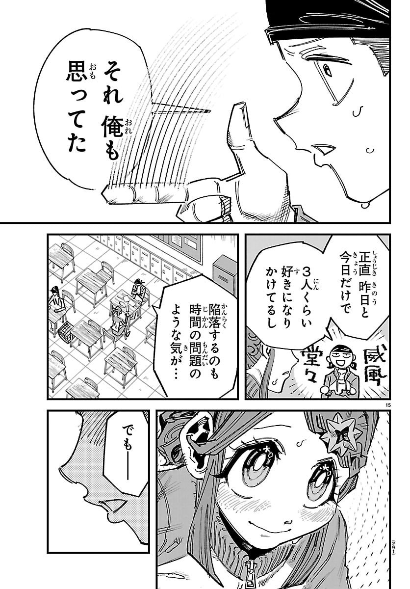Page 15