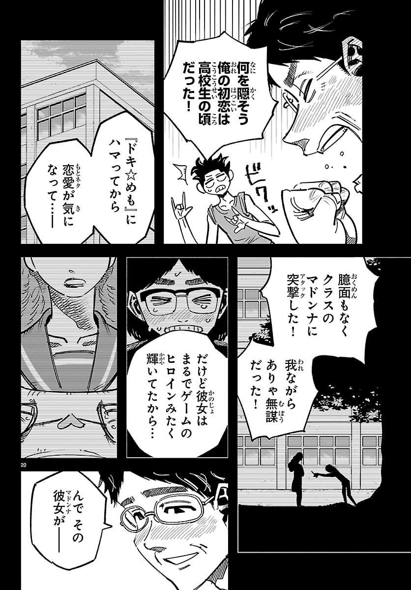 Page 20