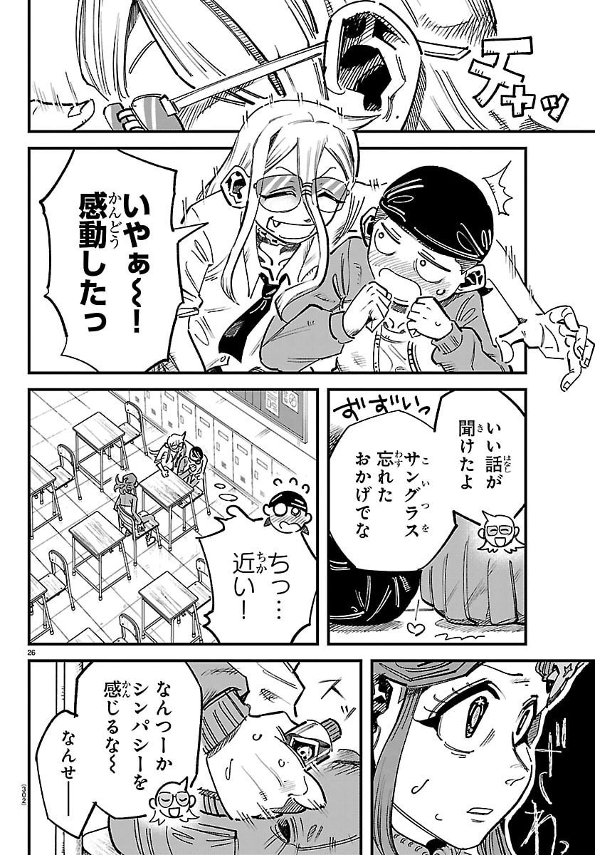 Page 26