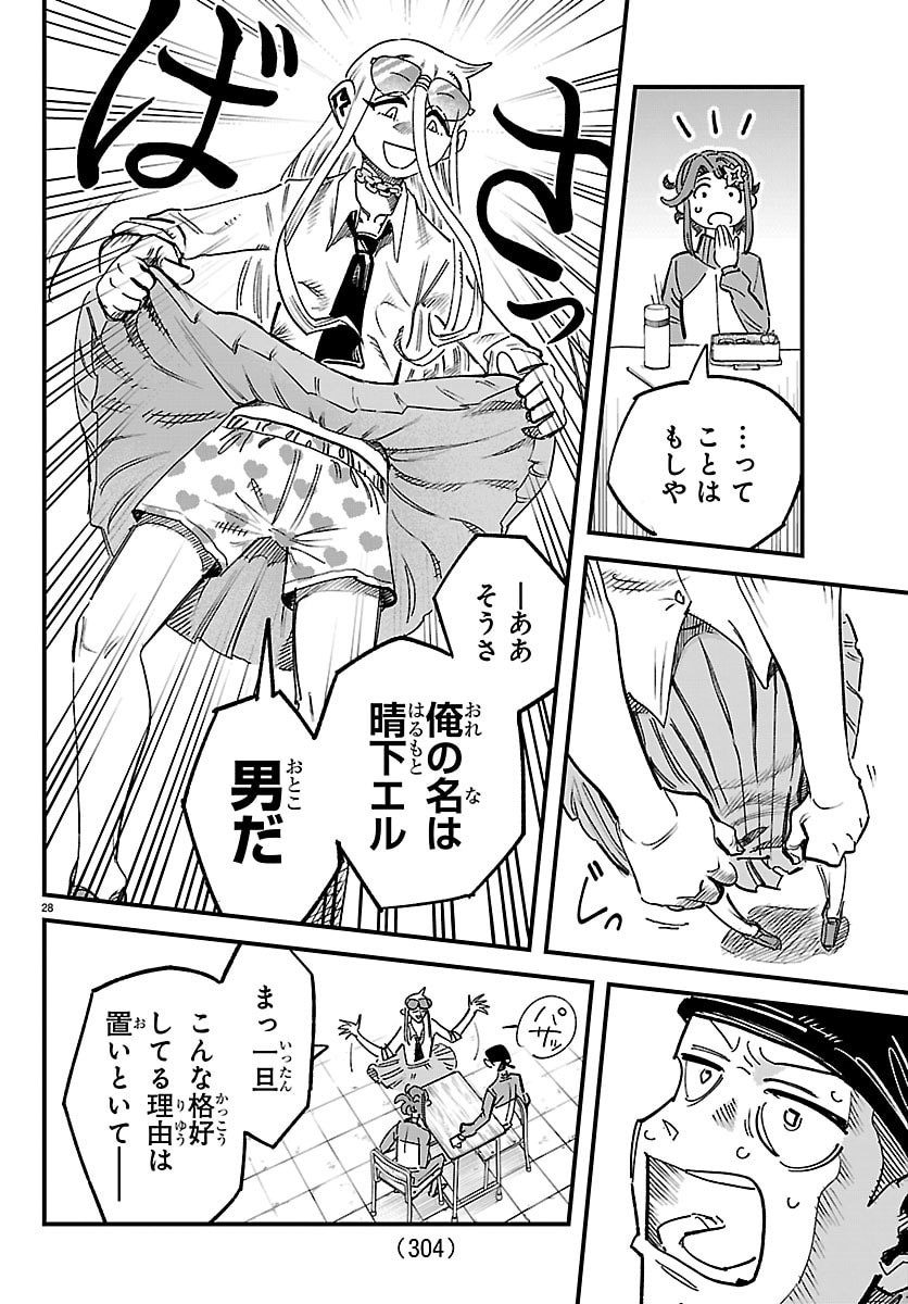 Page 28