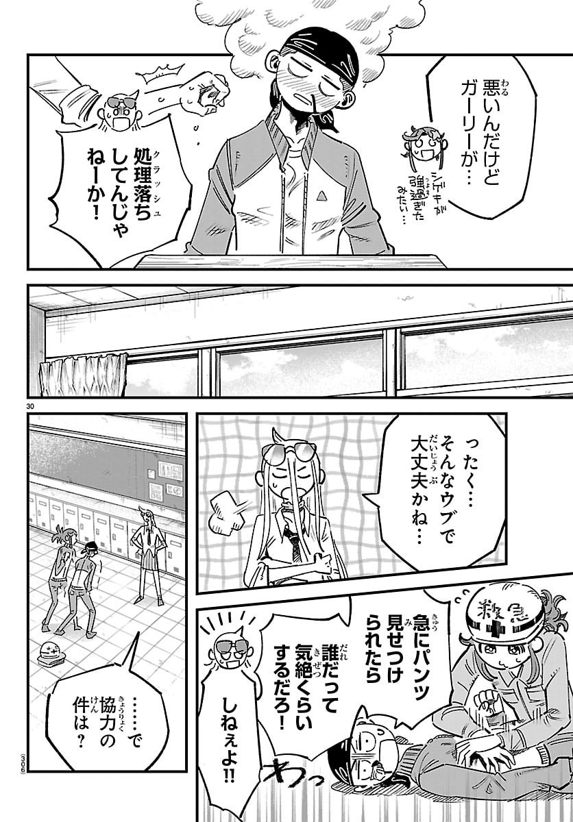 Page 30