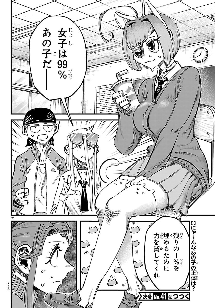 Page 32