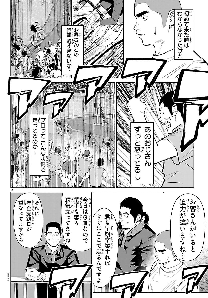 Page 14