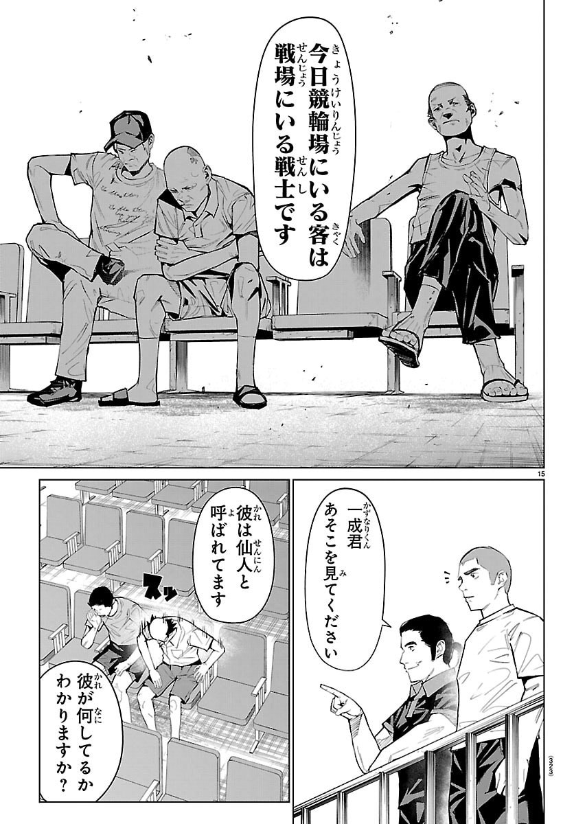 Page 15