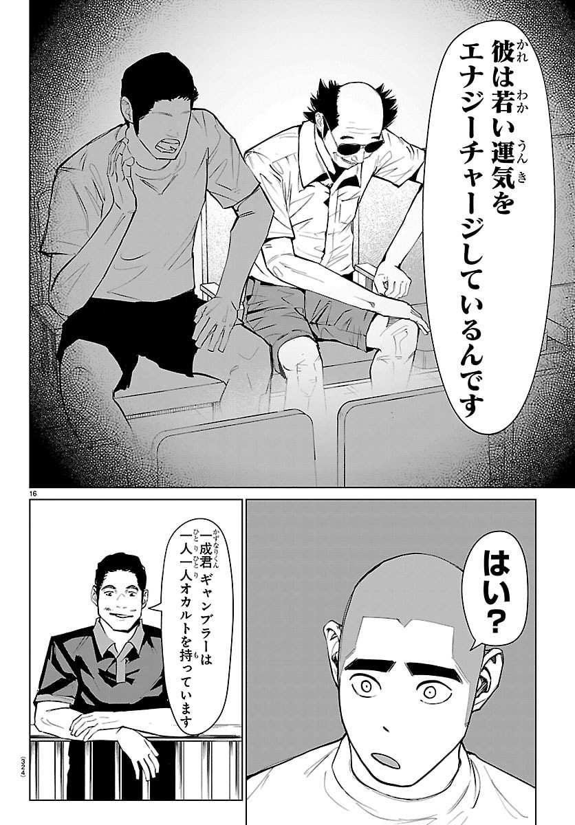 Page 16
