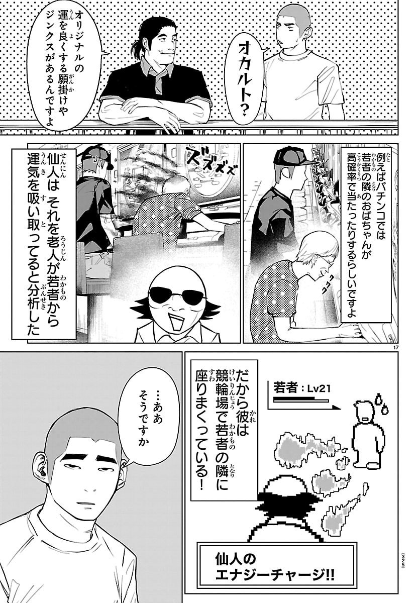 Page 17