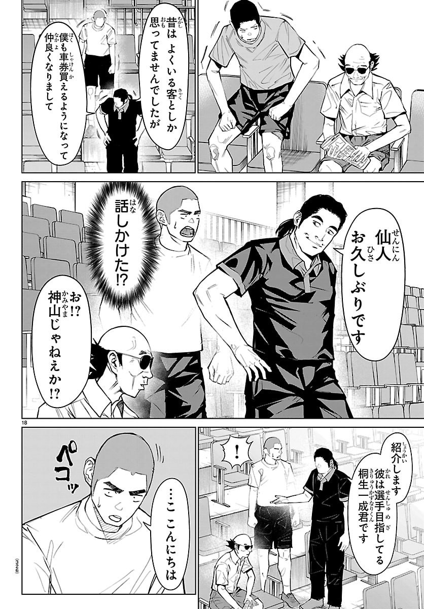Page 18