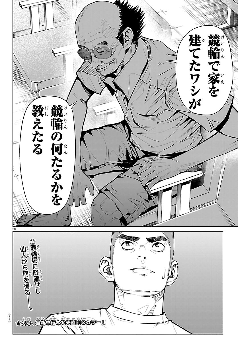 Page 20