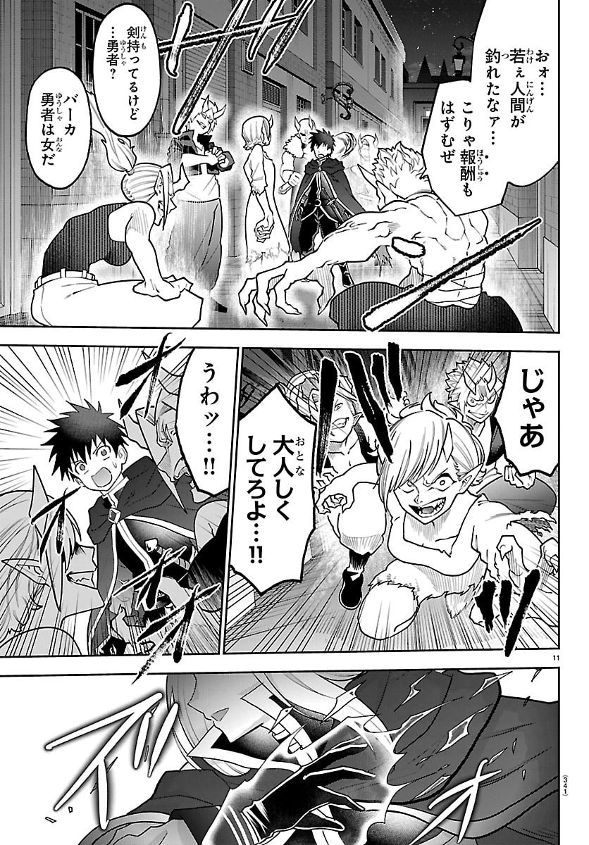 Page 11