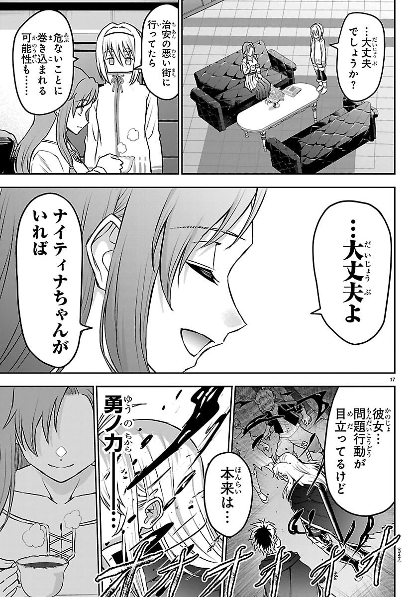 Page 17