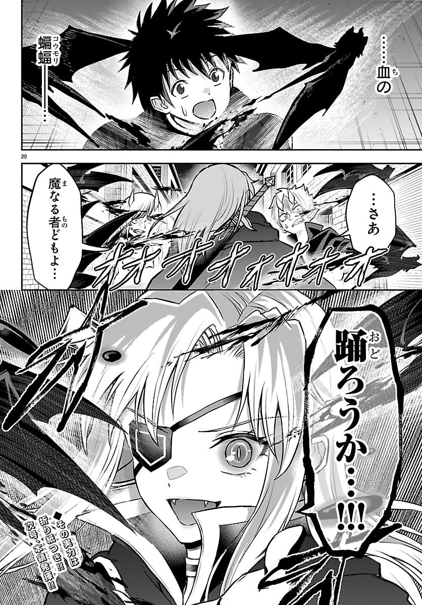 Page 20