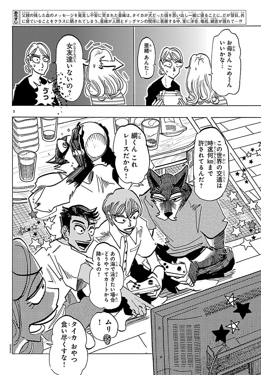 Page 2